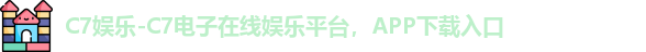 C7娱乐